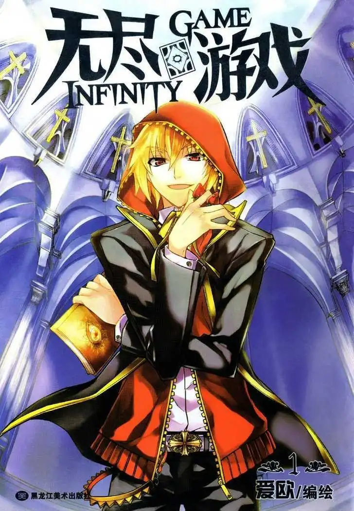 Infinity Game Chapter 1 2